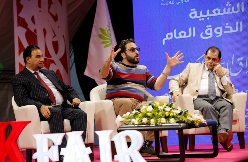 A mild climate characterizes the days of the Iraq Book Fair. A dive into the need to preserve Iraqi architecture, a deep discussion about folk song in Iraq and Egypt