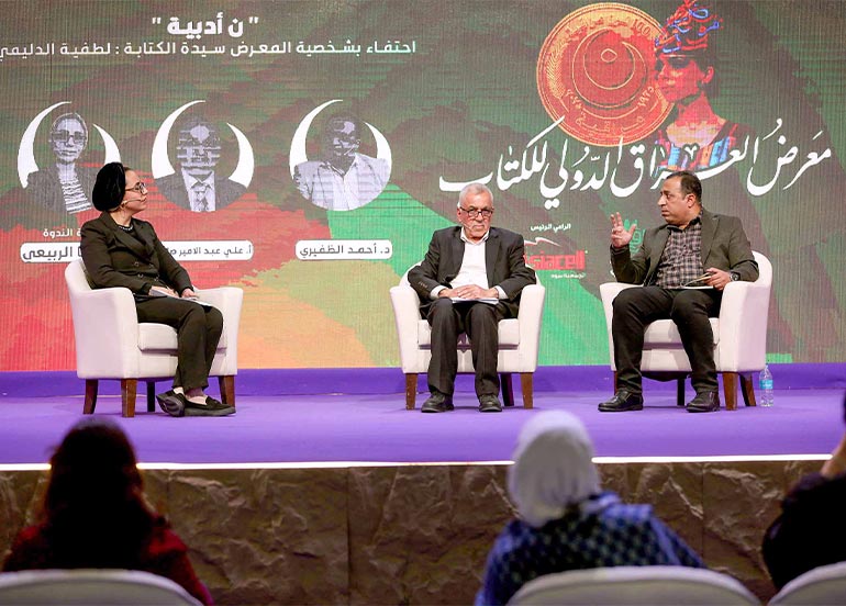 احتفاء بشخصية المعرض سيدة الكتابة لطفية الدليمي